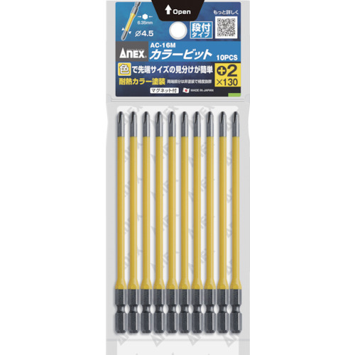 ｶﾗｰﾋﾞｯﾄ 段付+2×130 1ﾊﾟｯｸ(10本)画像