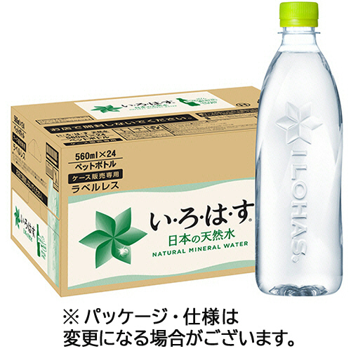 い･ろ･は･す 天然水 ﾗﾍﾞﾙﾚｽ 560mL ﾍﾟｯﾄﾎﾞﾄﾙ 1ｹｰｽ(24本)画像