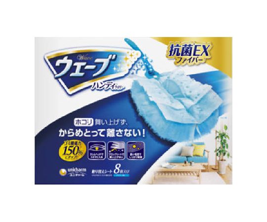 ウェーブ　共通取り替えシート　8枚