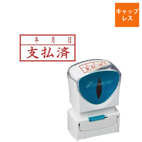 X2ビジネス　キャップレスA型赤支払済/年月日ヨコ画像