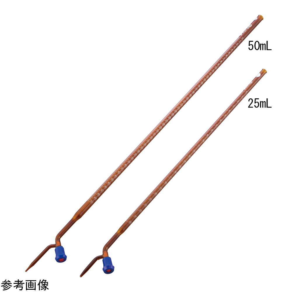 ビュレット（PTFEコック付・褐色）25mL画像