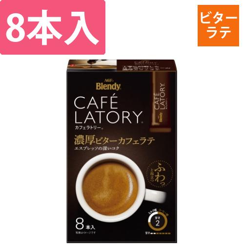 ブレンディカフェラトリー濃厚ビターカフェラテ8本画像
