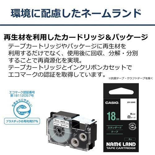 ネームランド　緑色テープ　24mm　白文字 白文字のテキストが中央に印刷された緑色のテープが一巻見える状態