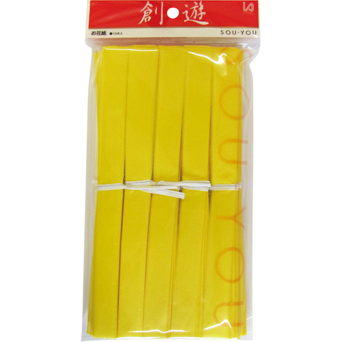 おはながみ 10枚折加工済 黄 1ﾊﾟｯｸ(10本)画像