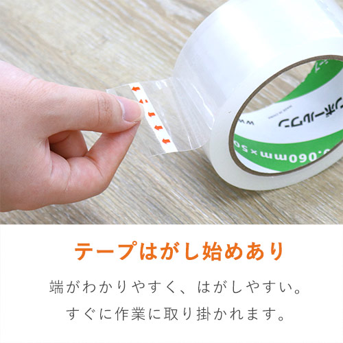 軽く引き出せて音が静か！手で切れて作業性UP！軽量物・中量物の梱包にピッタリな透明OPPテープ