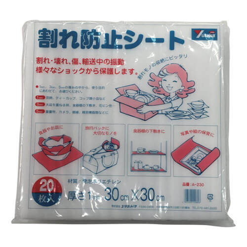 シート緩衝材300mm×300mm　白　【ユタカメイク 緩衝材 割れ防止シート １ｔ×３００×３００ ２０枚入り】画像