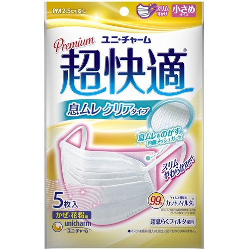 超快適ﾏｽｸ 息ﾑﾚｸﾘｱﾀｲﾌﾟ 小さめ 1ﾊﾟｯｸ(5枚)画像