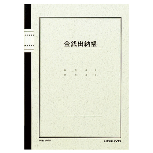 ﾉｰﾄ式帳簿 金銭出納帳(科目入) B5 30行 50枚 1冊画像