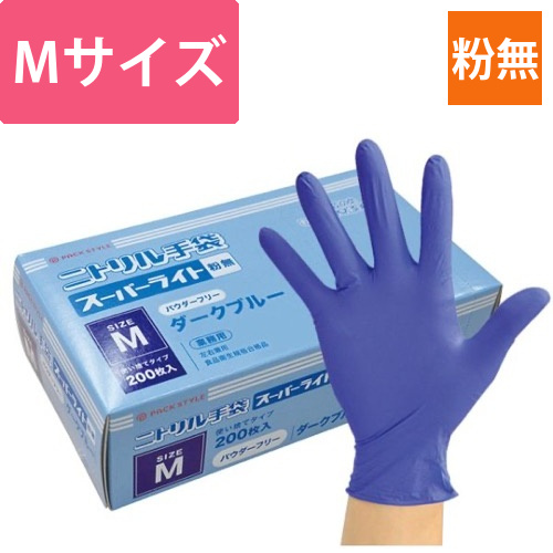パックスタイル ニトリル手袋 PSニトリルスーパーライト 粉無M 濃紺画像