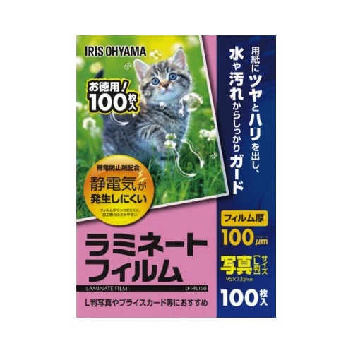 ラミネートフィルム帯電抑制１００μ　写真　１００枚