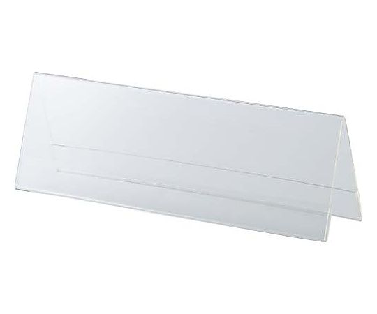 カード立て V型 250×80mm画像