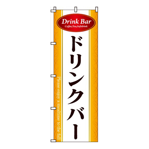 ドリンクバー画像