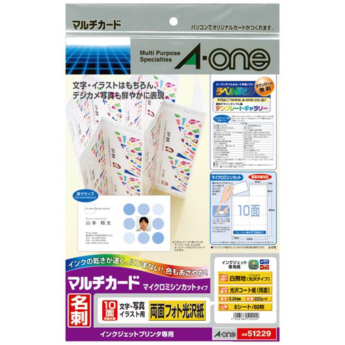 ＩＪ用　名刺用紙　両面光沢紙　１０面　６枚