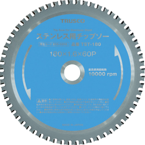 ｽﾃﾝﾚｽ用ﾁｯﾌﾟｿｰ Φ355 1枚画像