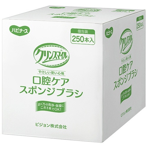 ハビナース　口腔ケアスポンジブラシ　1箱(250本)画像