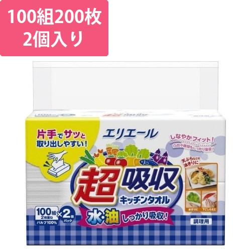超吸収キッチンタオル　シートタイプ　2個画像