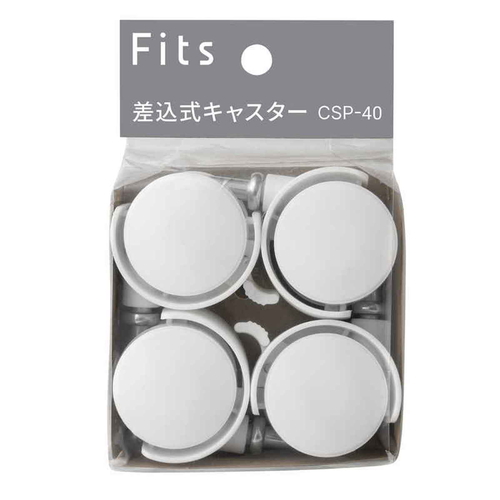 Fits　フィッツ　差込式キャスター　CSP-40　同色4個入　ホワイト画像