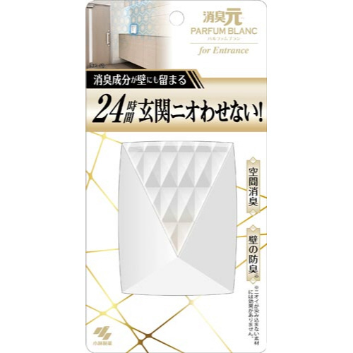 消臭元パルファムブラン　玄関用　６ｍｌ×５画像