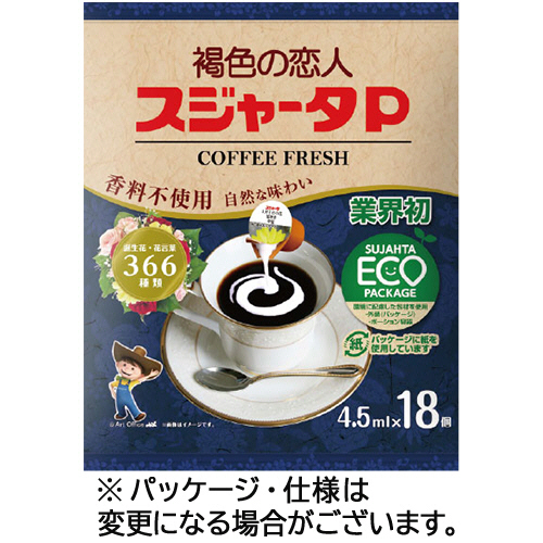 ｺｰﾋｰﾌﾚｯｼｭ ｽｼﾞｬｰﾀP 4.5ml 1ﾊﾟｯｸ(18個)画像
