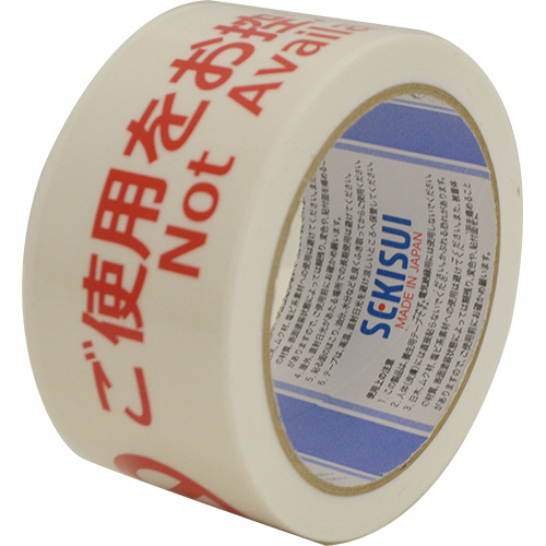 ｿｰｼｬﾙﾃﾞｨｽﾀﾝｽﾃｰﾌﾟ ご使用をお控えください 50mm×25m 白 1ｾｯﾄ(30巻)画像