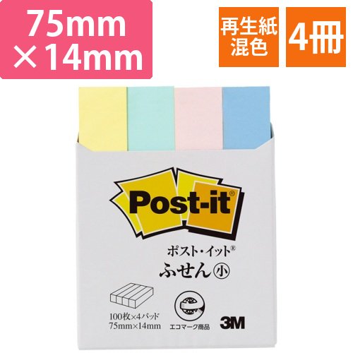 ポスト・イット　ふせん小　再生紙　75×14mm　4色　1パック(4冊)画像