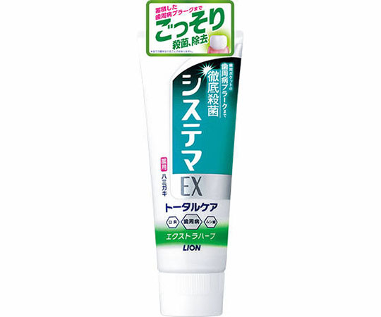 システマEXハミガキ　エクストラハーブ画像