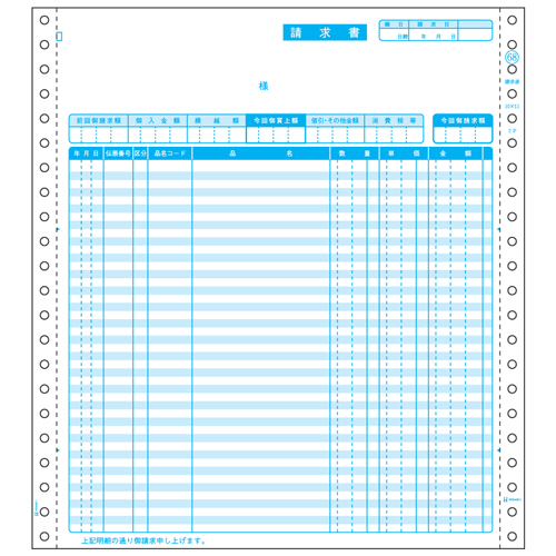 請求書 10×11ｲﾝﾁ 2P 1箱(250組)画像