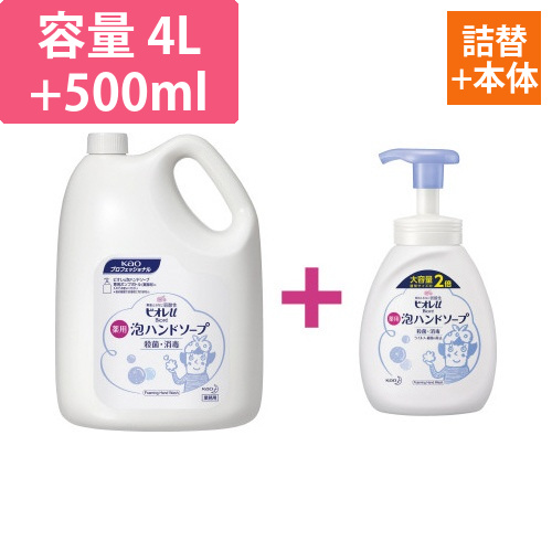 ビオレ泡ハンドソープ4L+本体500ml　セット画像