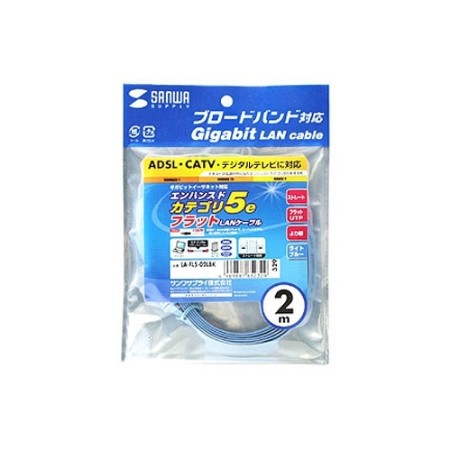 UTP　エンハンスドカテゴリー5　より線フラットケーブル　ライトブルー　2m　1本 平坦な状態で束ねられたライトブルーのケーブル