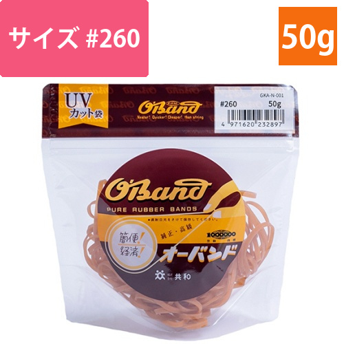 オーバンド　#260　内径63.5mm　50g入　透明袋　1袋画像