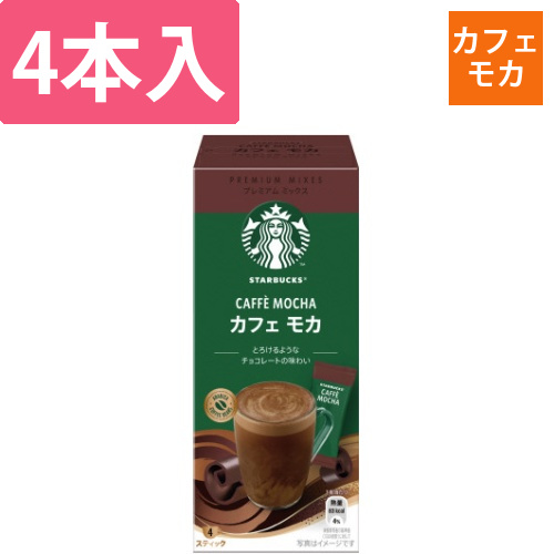 スターバックスプレミアムミックスカフェモカ4P画像