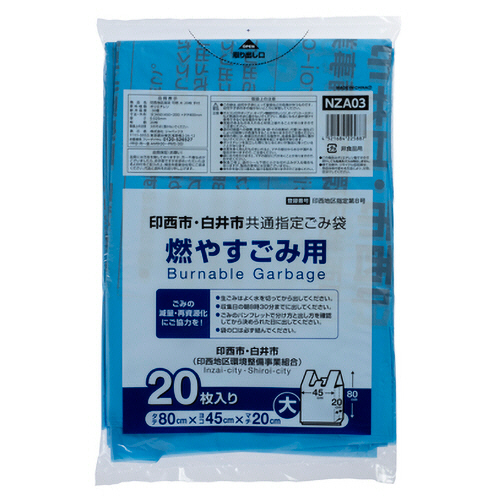 印西地区 指定ごみ袋 可燃 薄青 大 1ﾊﾟｯｸ(20枚)画像