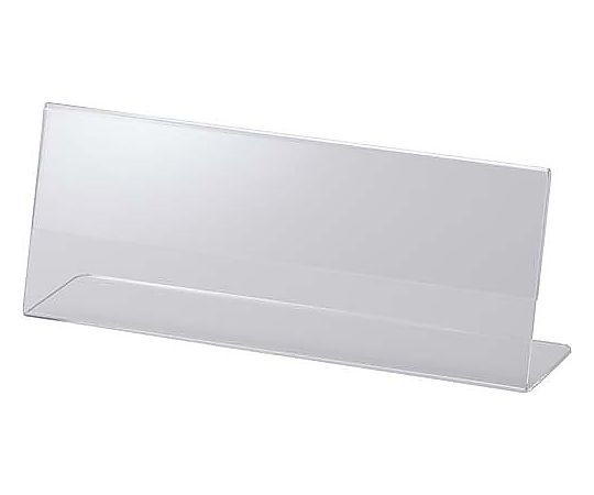 アクリルカード立てL型 200×76mm画像