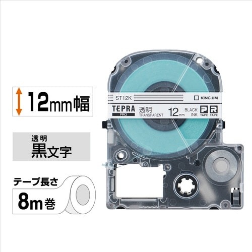 テプラ　ＰＲＯテープ　透明ラベル　１２ｍｍ　黒文字