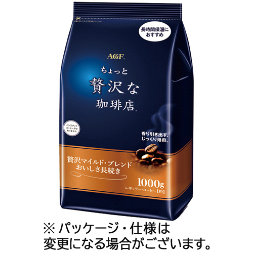 ちょっと贅沢な珈琲店 ﾚｷﾞｭﾗｰ 贅沢ﾏｲﾙﾄﾞ･ﾌﾞﾚﾝﾄﾞ 1000g(粉)/袋 1ｾｯﾄ(2袋)画像