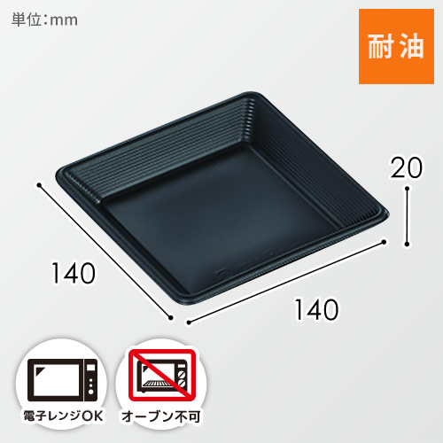 中央化学 惣菜容器 SDstyle FS14 本体 黒 50枚画像