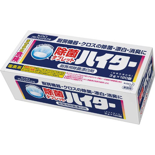 除菌タブレットハイター画像