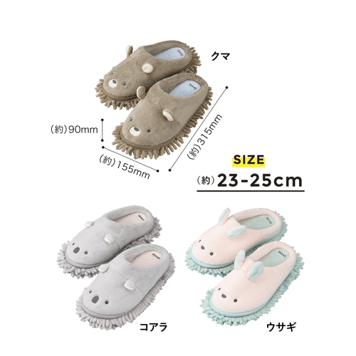 お掃除スリッパ　アニマル　23~25cm　コアラ コアラの顔がデザインされた、ふわふわのスリッパが側面から見える状態
