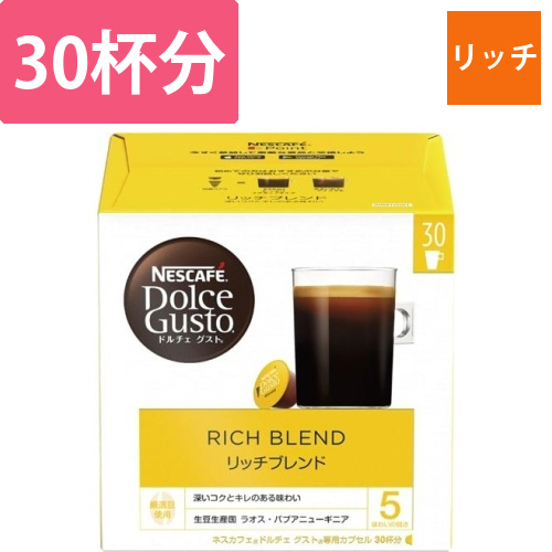 ネスカフェDグストリッチブレンドマグナム30P画像