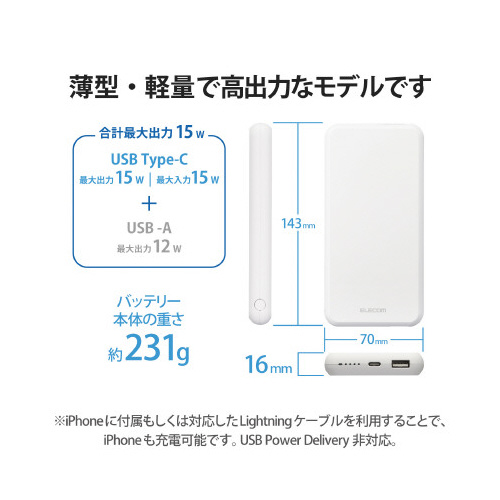 モバイルバッテリー 10000mAh ホワイト フロント面がはっきりと見える、すっきりとしたデザインのポータブル充電器