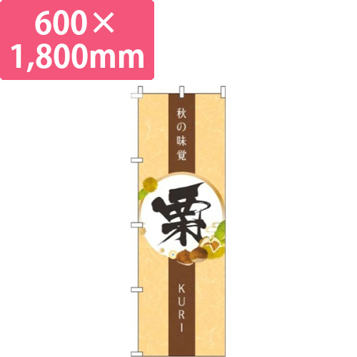 栗オレンジ画像