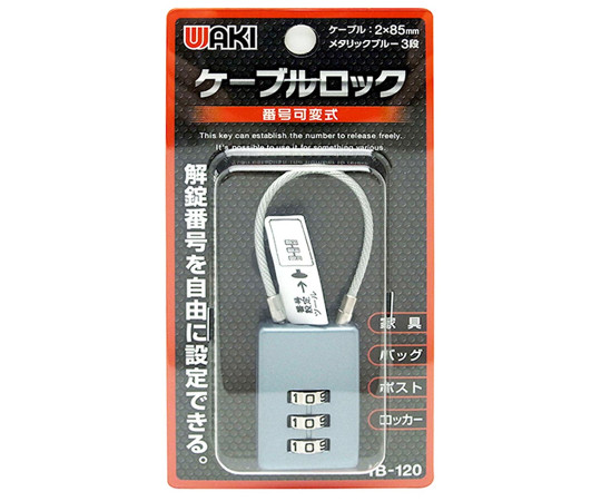 ケーブルロック　メタリックブルー　本体サイズ25×33mm 金属製の本体が鮮やかな青色で光を反射している様子