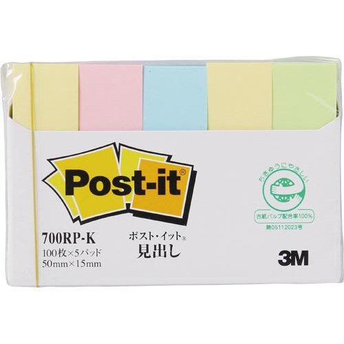 ポストイット　再生紙見出し　５０×１５　混色　５冊画像