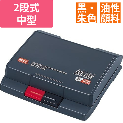 瞬乾2段式ワンタッチスタンプ台黒・朱画像