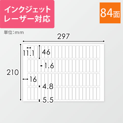 各種プリンタ対応！オリジナルラベル作成に