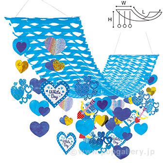 ホワイトデーアロープリーツハンガー画像