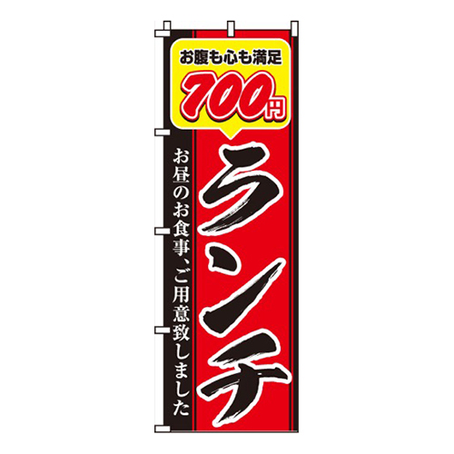 700円ランチ画像