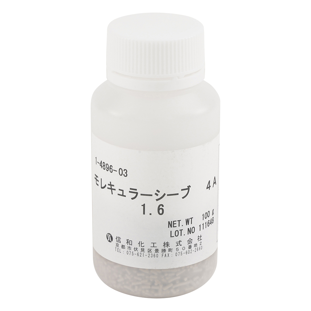 乾燥剤モレキュラーシーブ画像