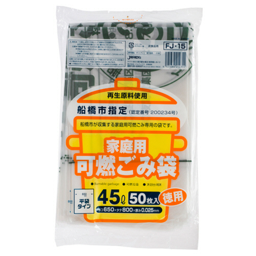 船橋市 指定ごみ袋 可燃用 半透明 45L 1ﾊﾟｯｸ(50枚)画像