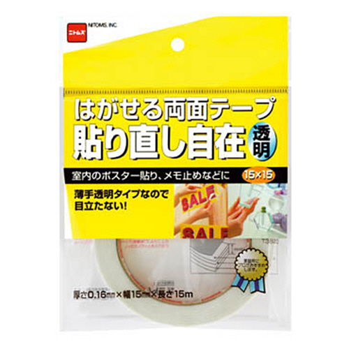 はがせる両面ﾃｰﾌﾟ くりかえし貼れる 透明(貼り直し自在) 15mm×15m 1巻画像